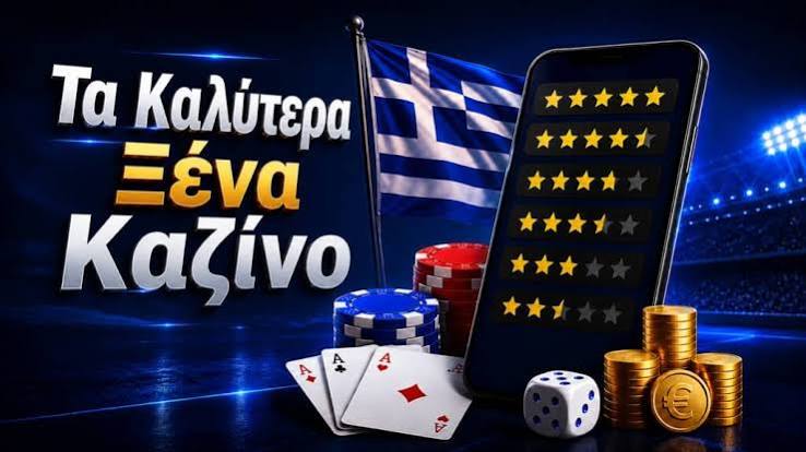 Τα Καλύτερα Ξένα Online Casino στην Ελλάδα 493595865